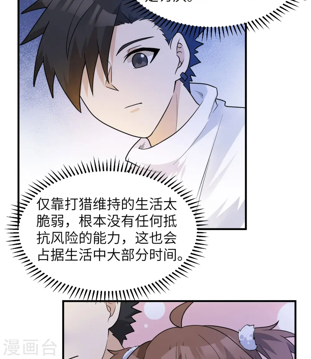 第226话 第45页