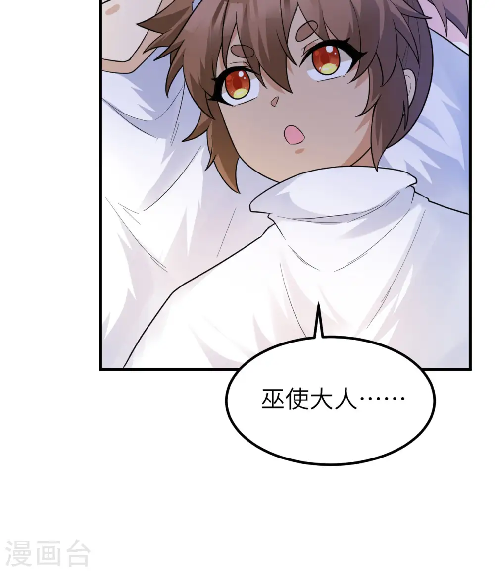 第226话 第46页