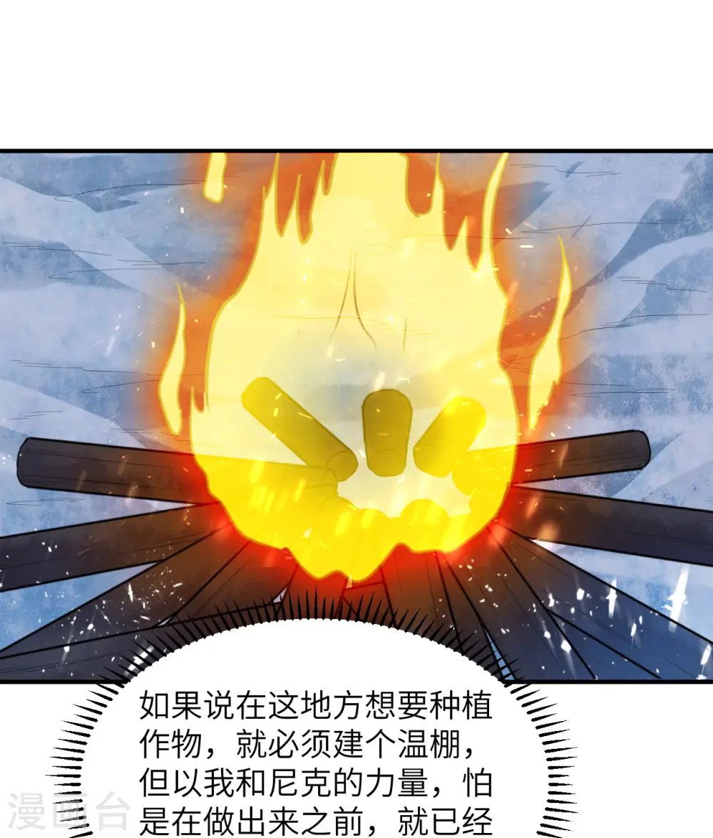 第226话 第47页