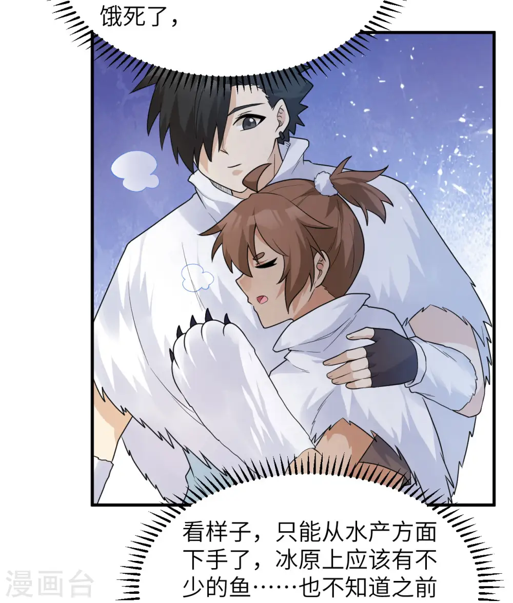 第226话 第48页