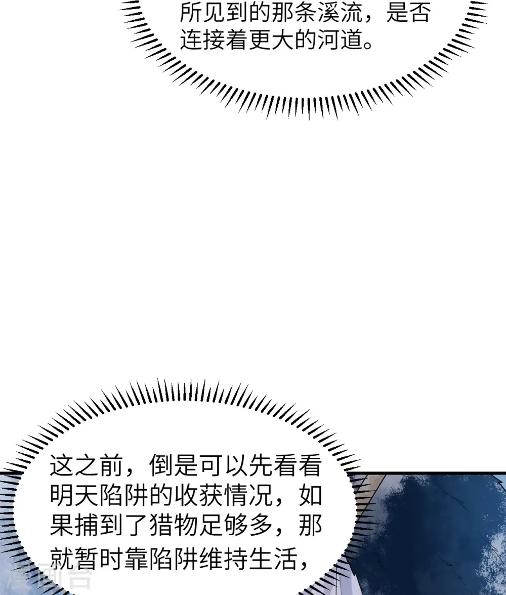 第226话 第49页