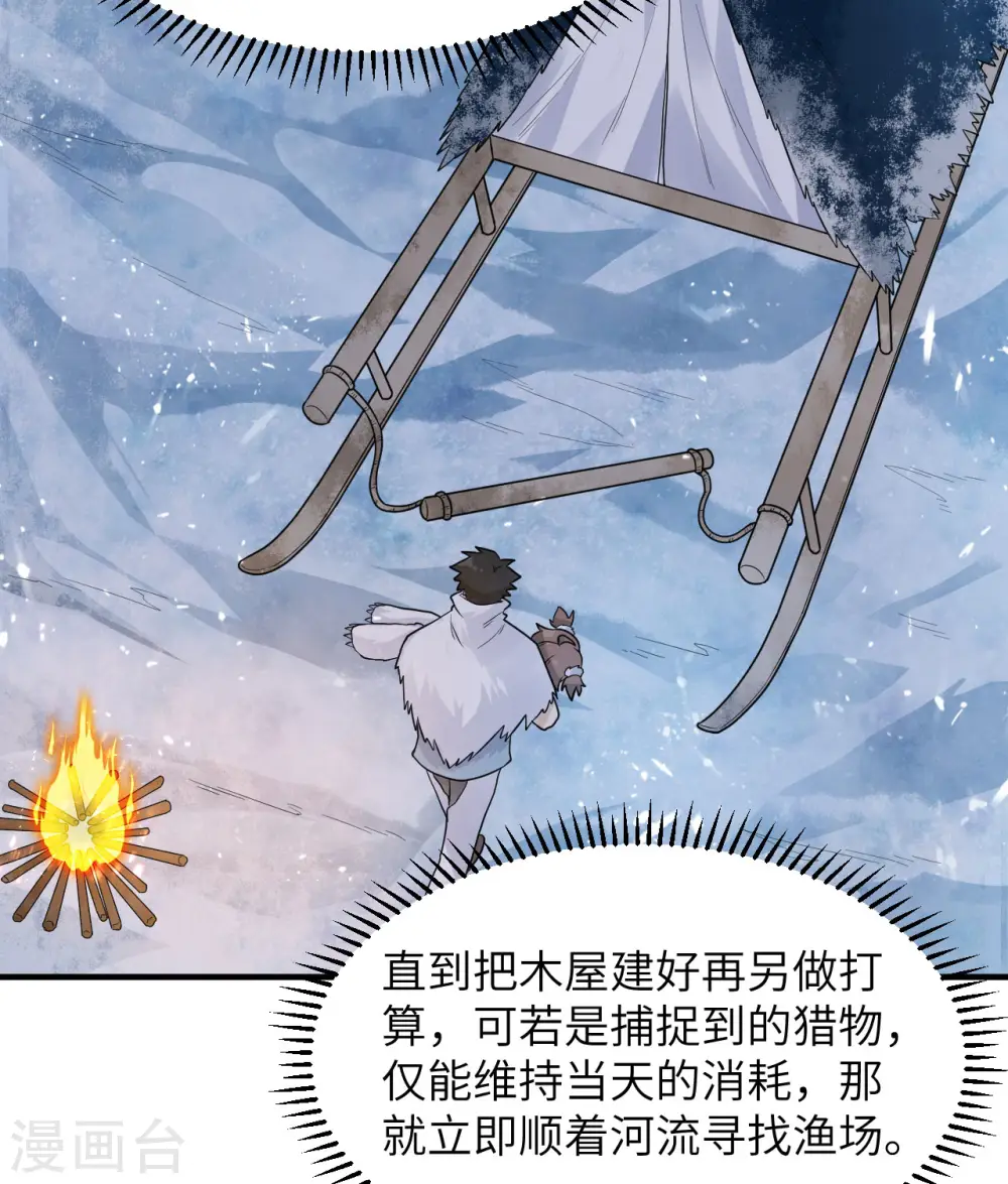 第226话 第50页