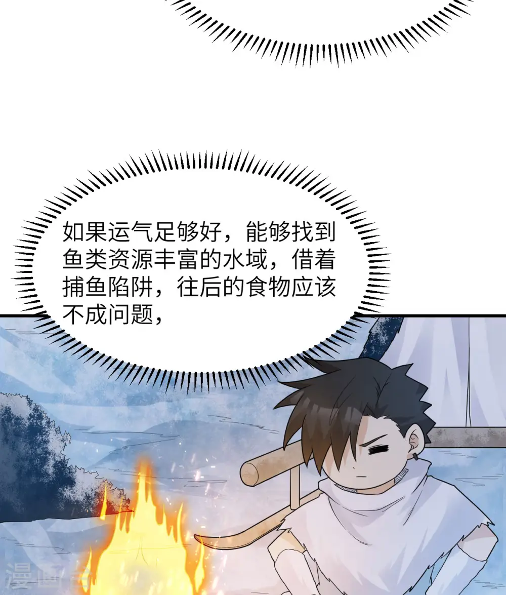第226话 第51页
