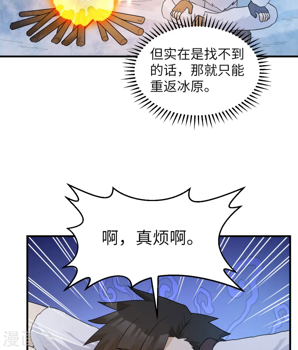 第226话 第52页