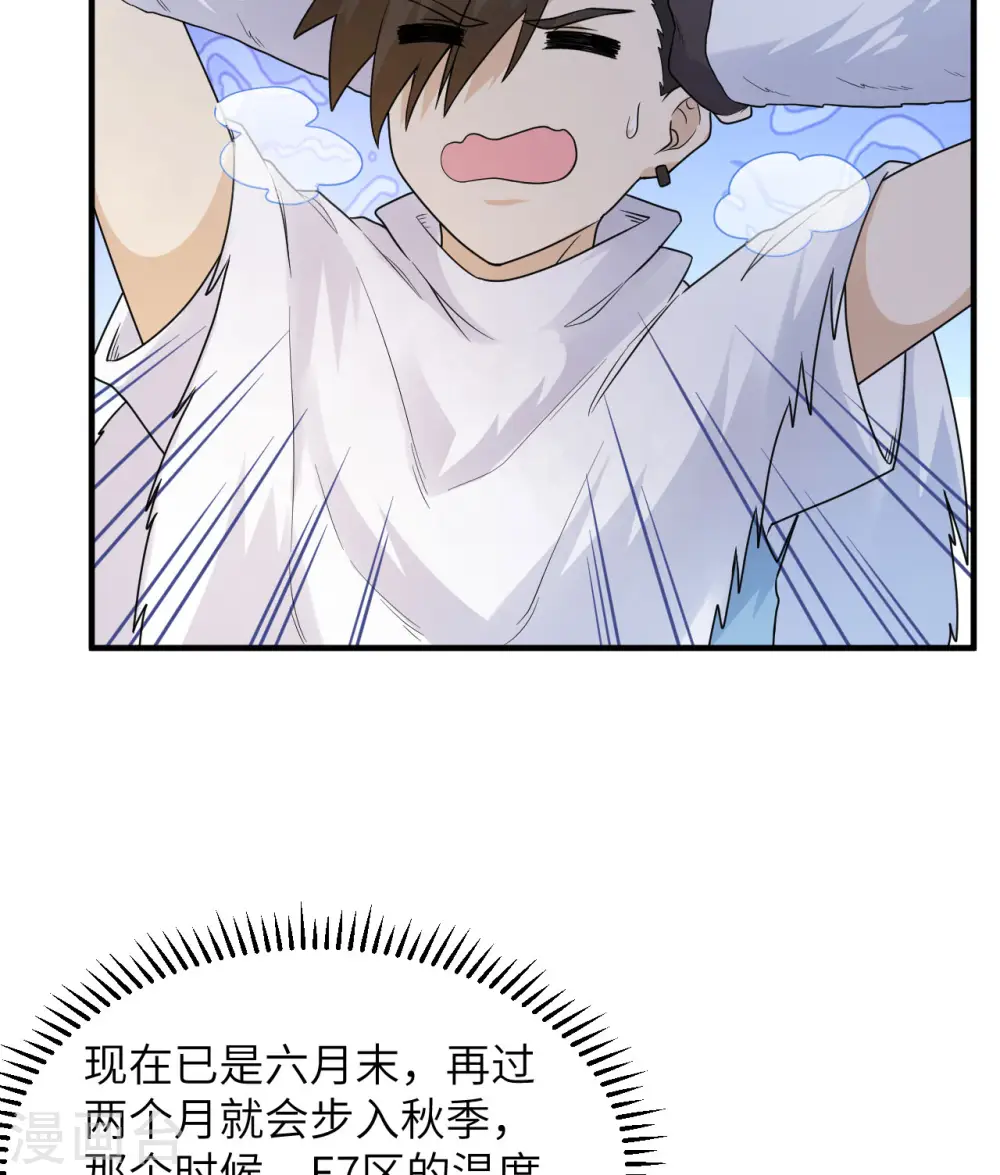 第226话 第53页