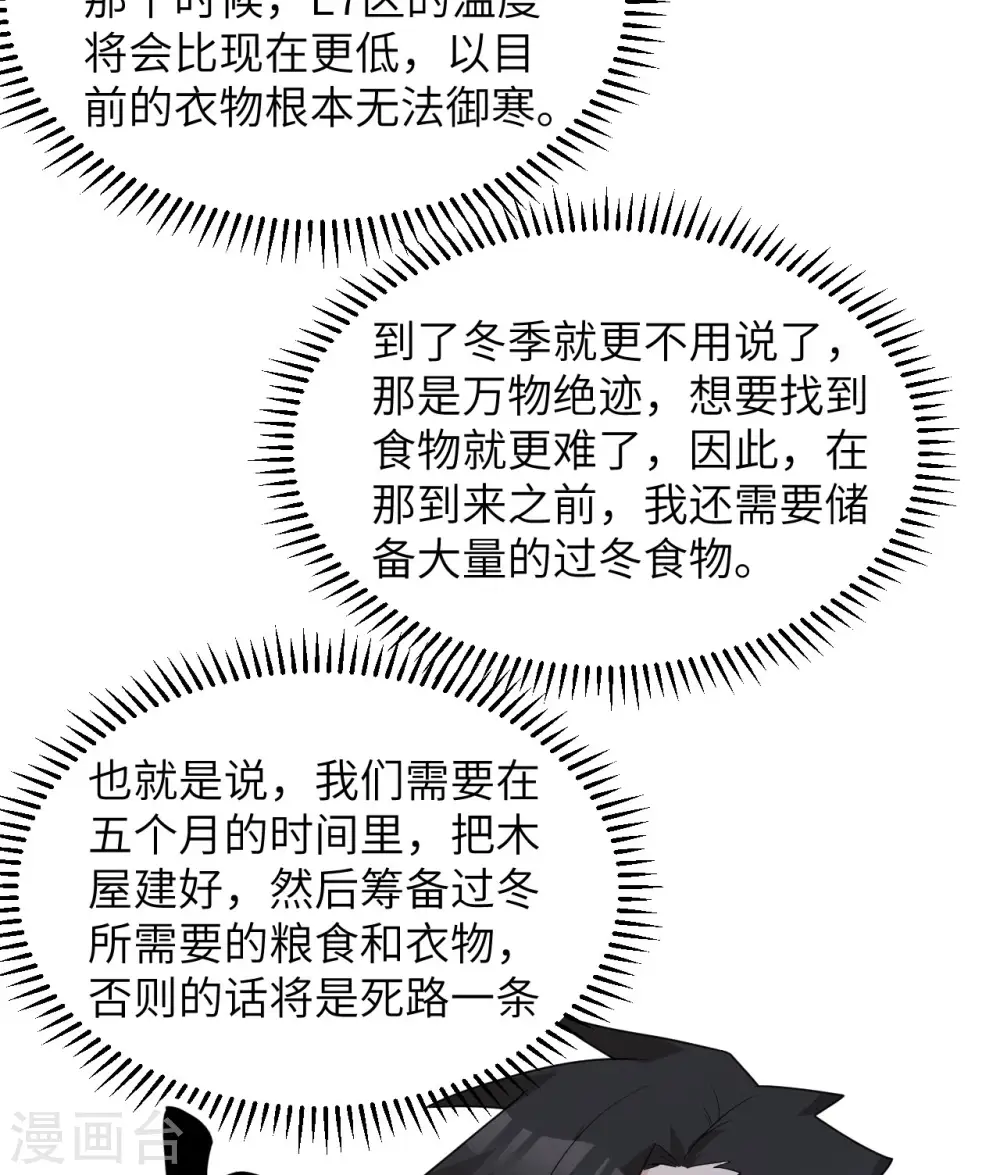 第226话 第54页