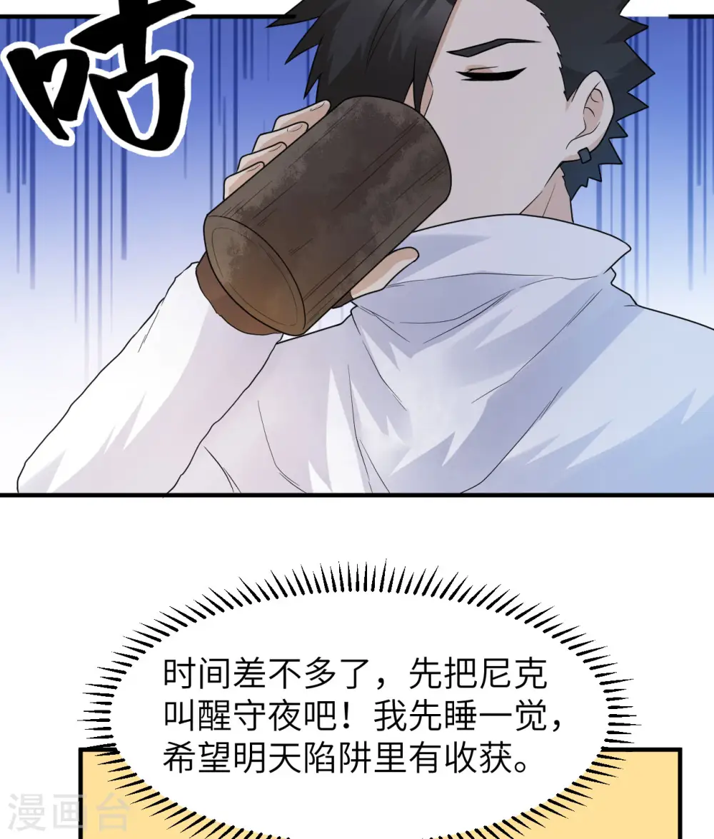 第226话 第55页