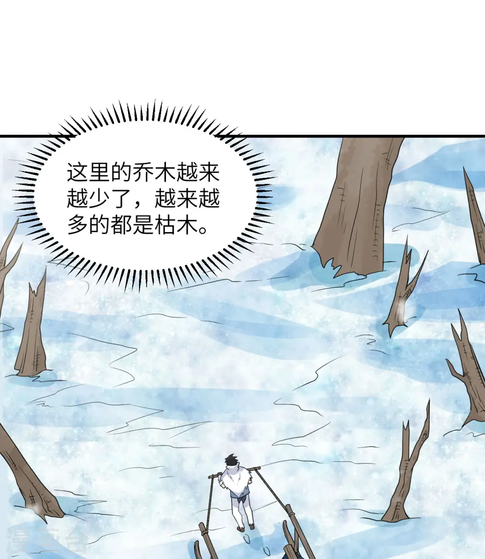 第225话 第2页