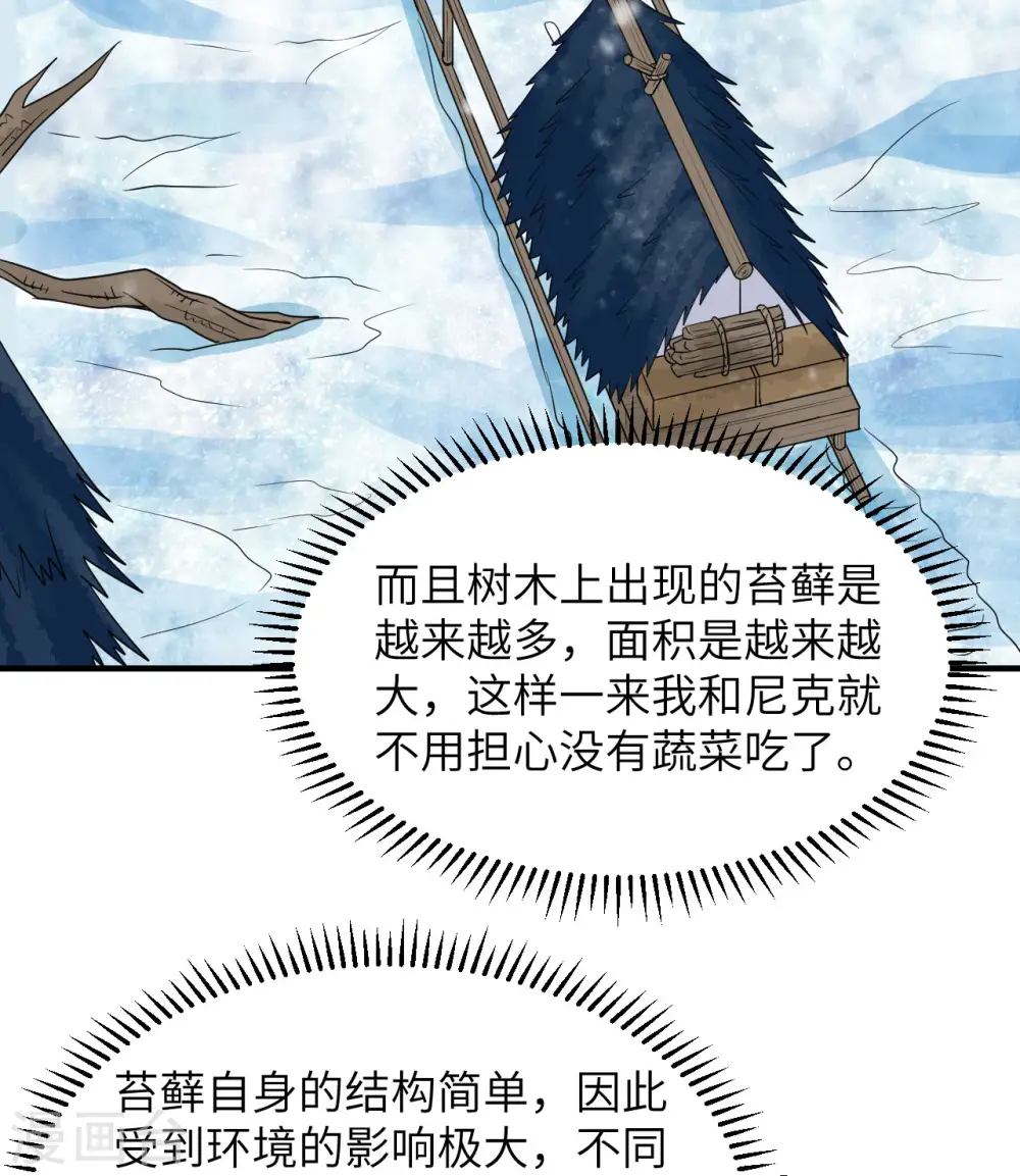 第225话 第3页