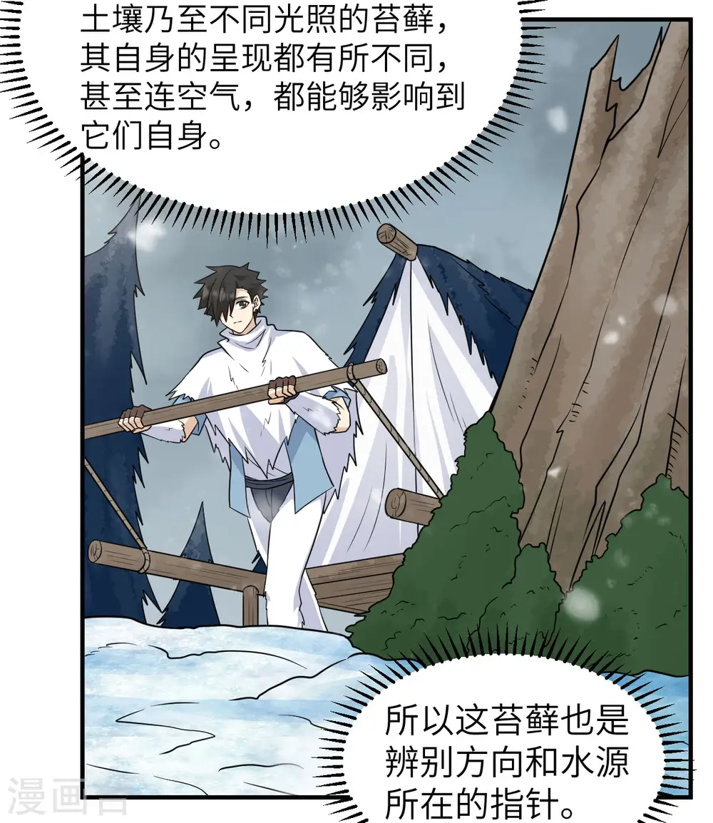第225话 第4页