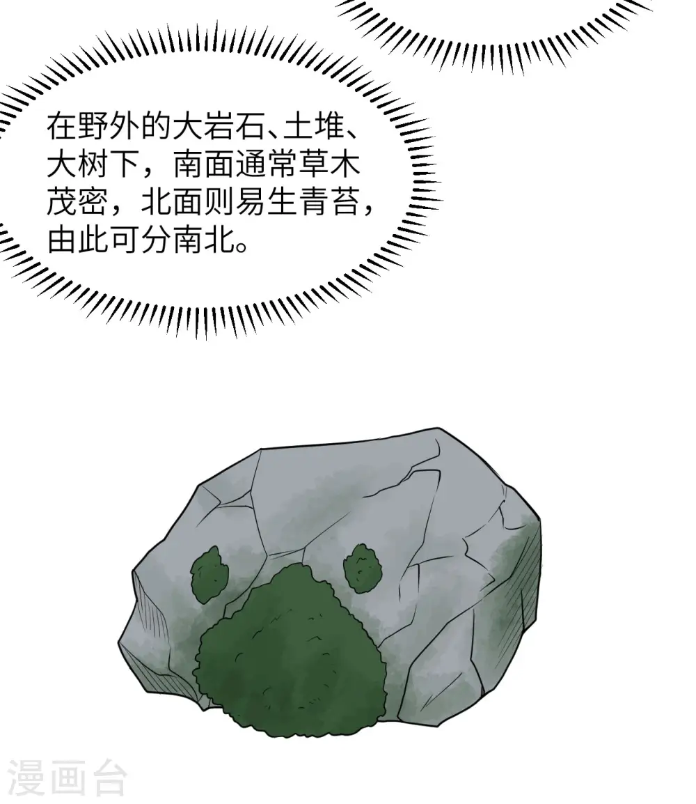 第225话 第5页
