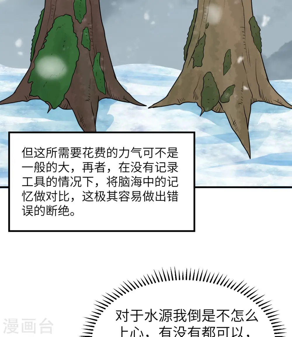第225话 第7页