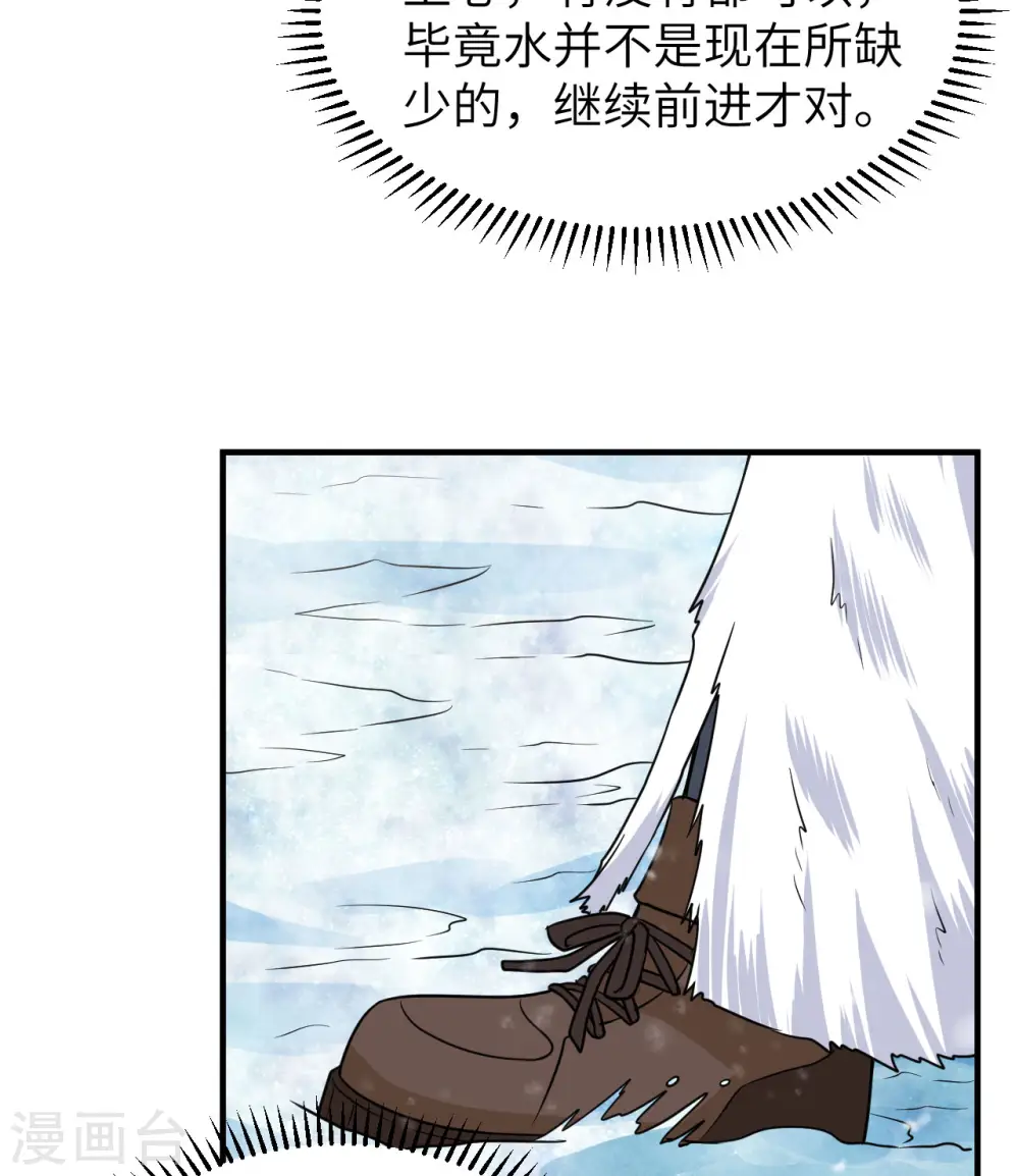 第225话 第8页