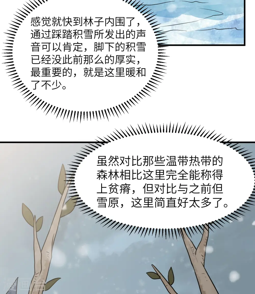 第225话 第9页