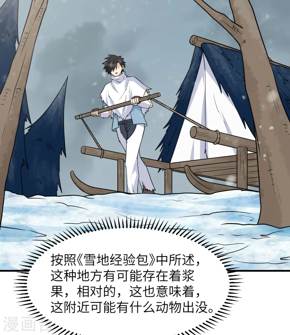 第225话 第10页