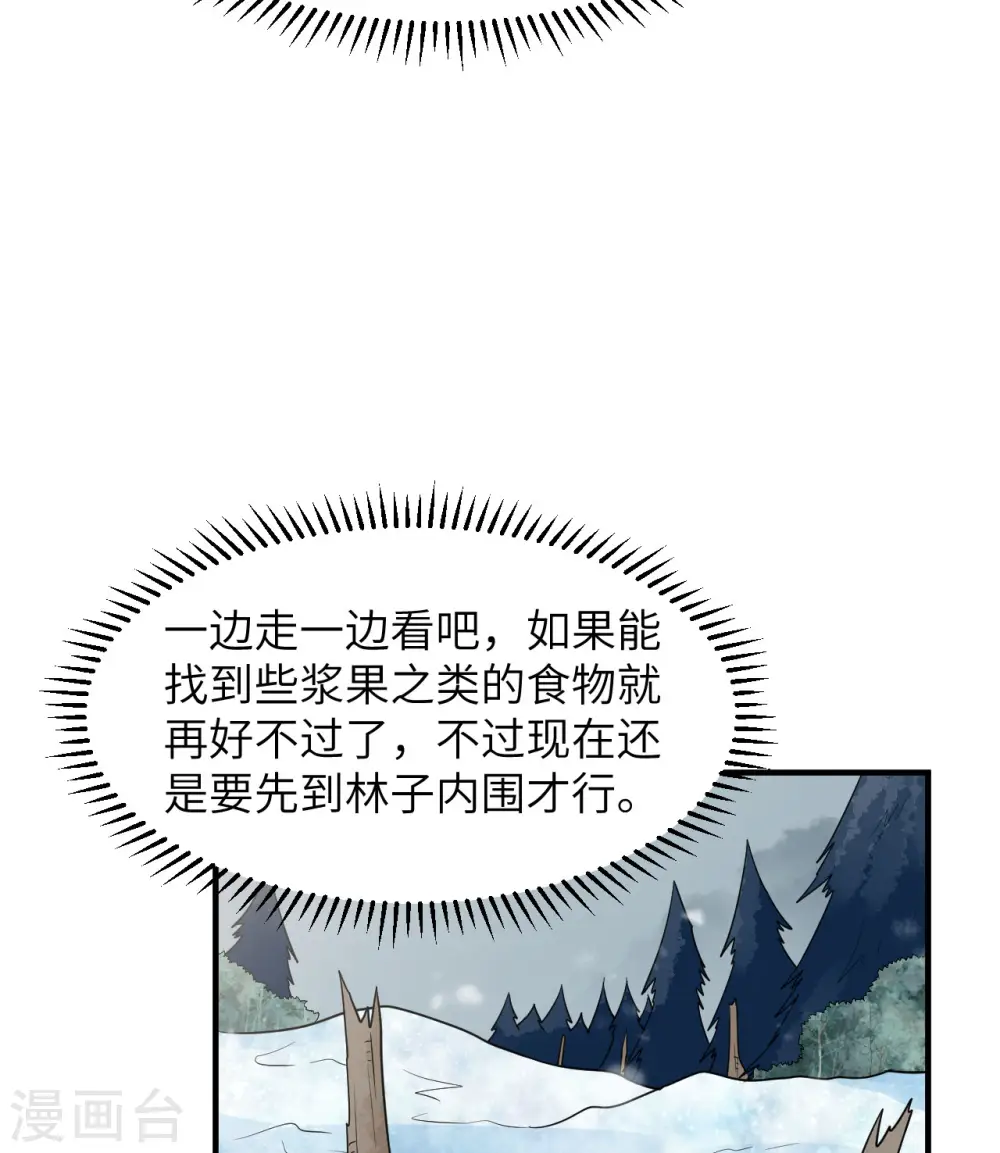 第225话 第11页