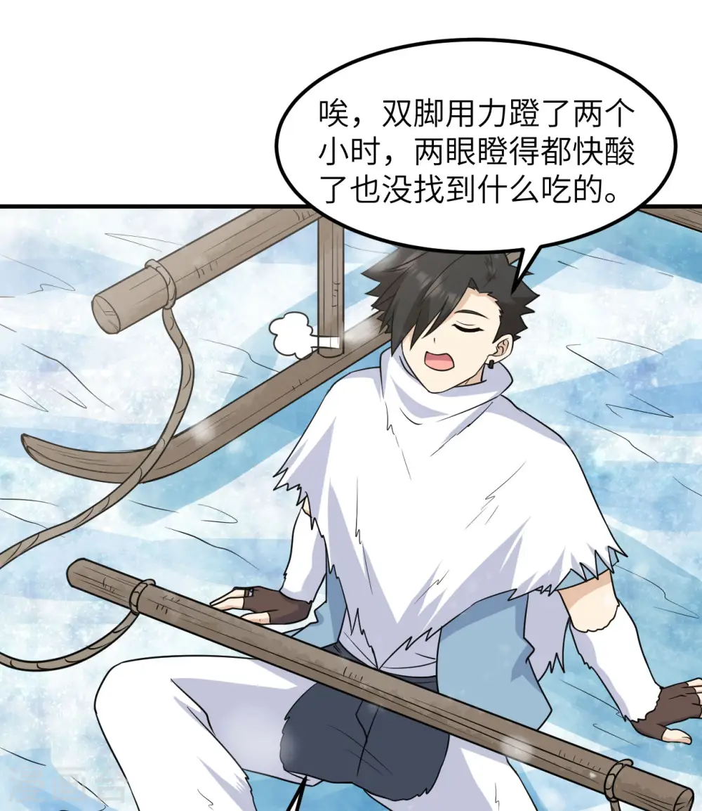 第225话 第13页