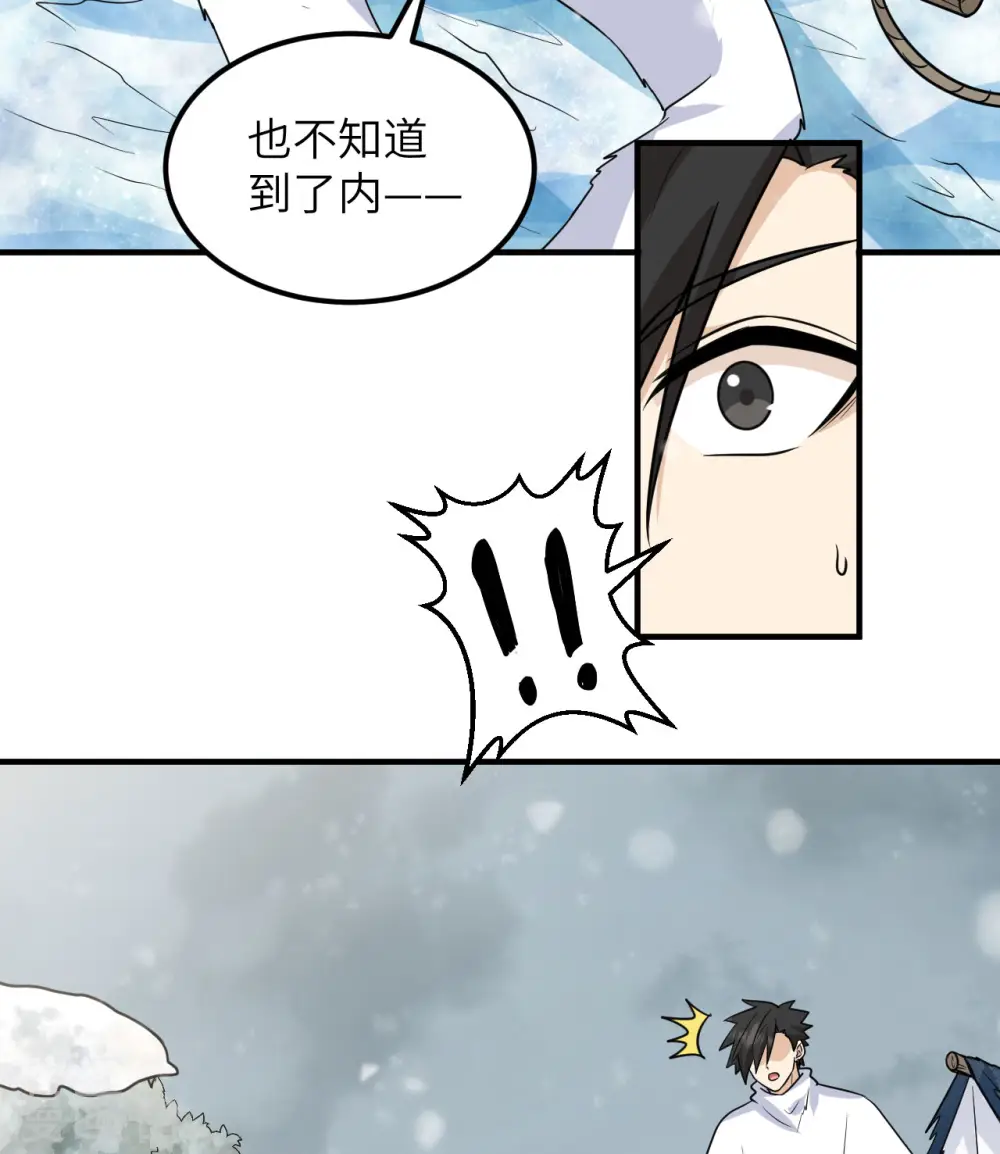 第225话 第14页