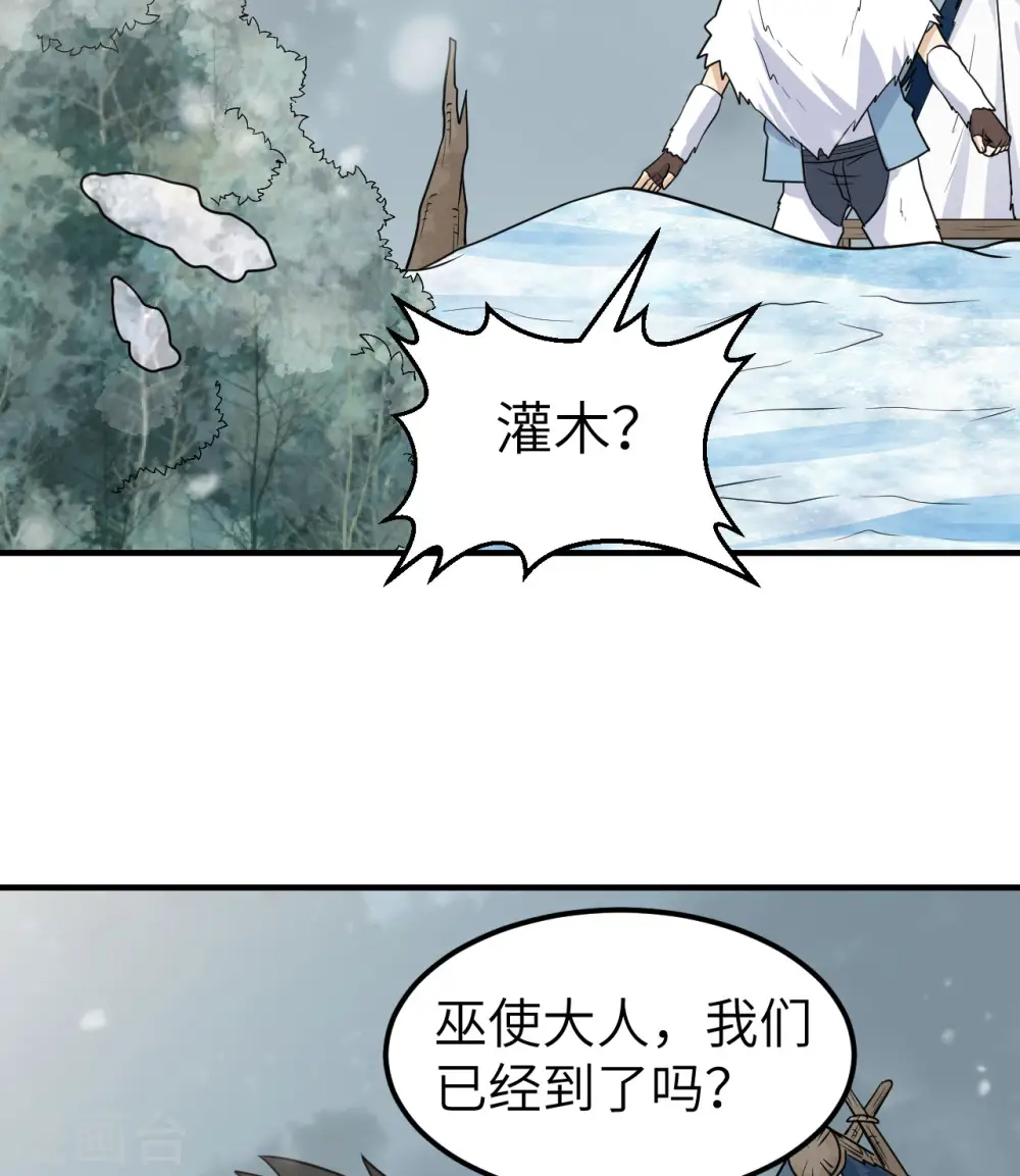 第225话 第15页