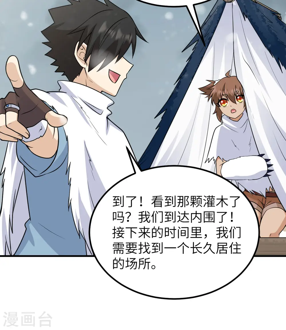第225话 第16页