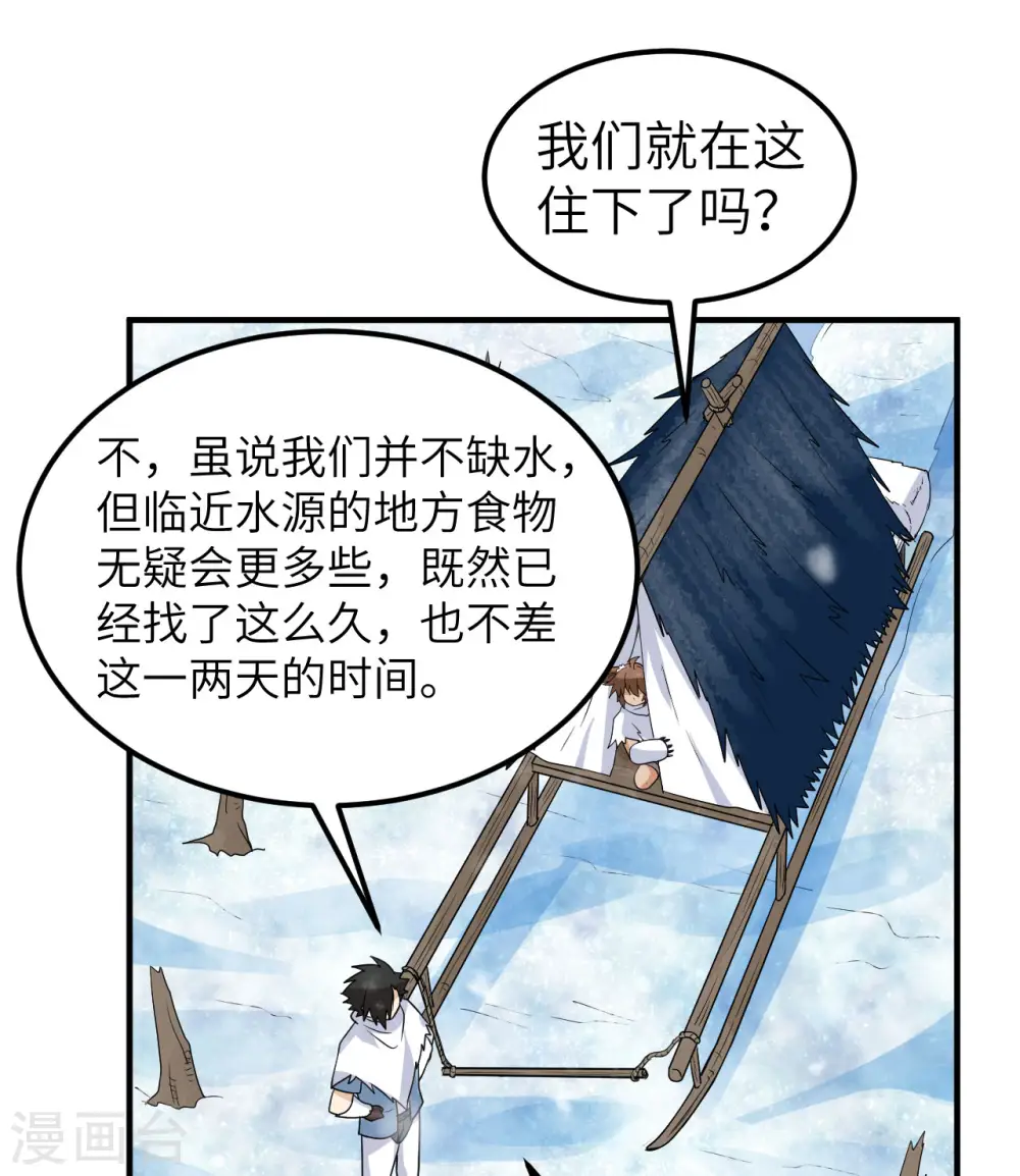 第225话 第17页