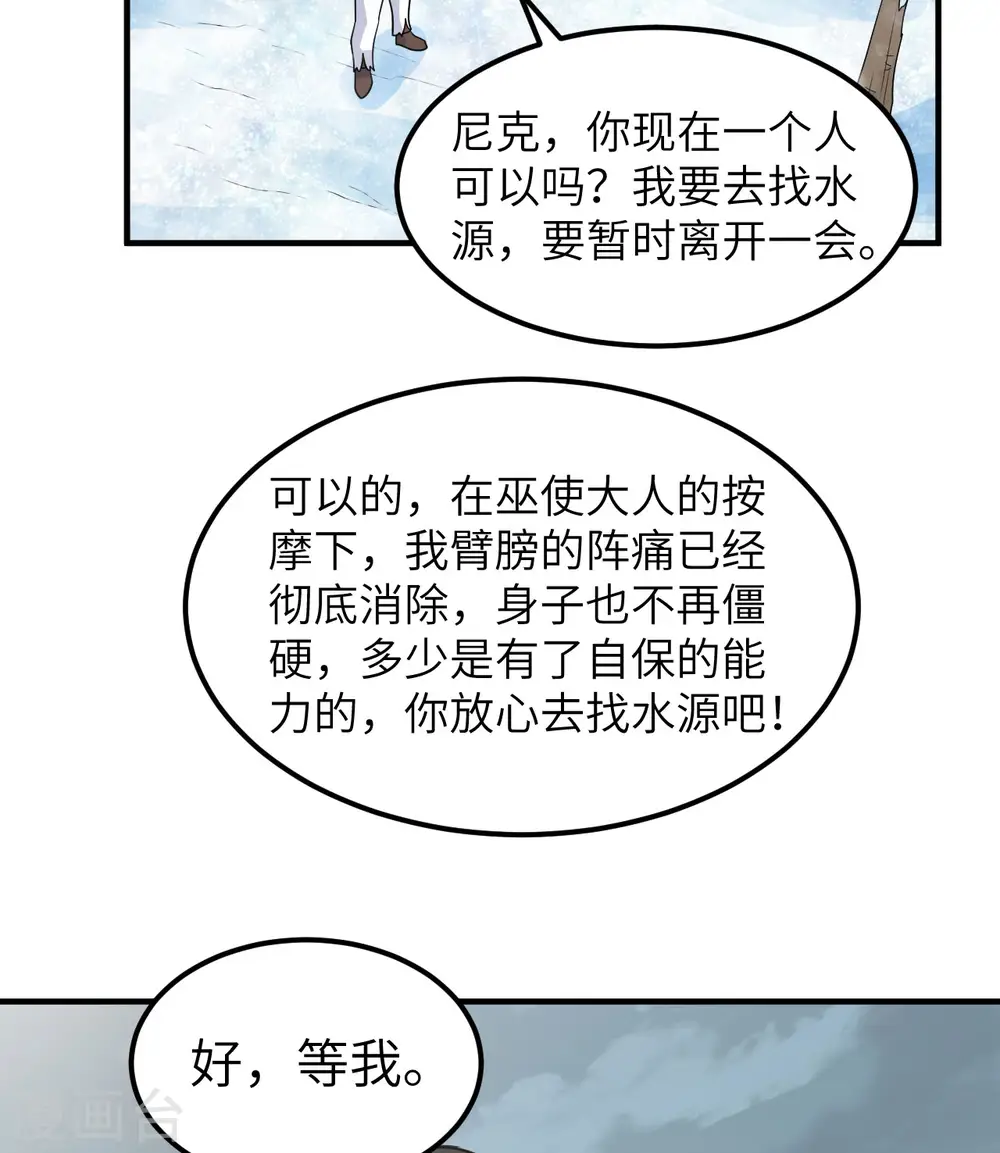 第225话 第18页