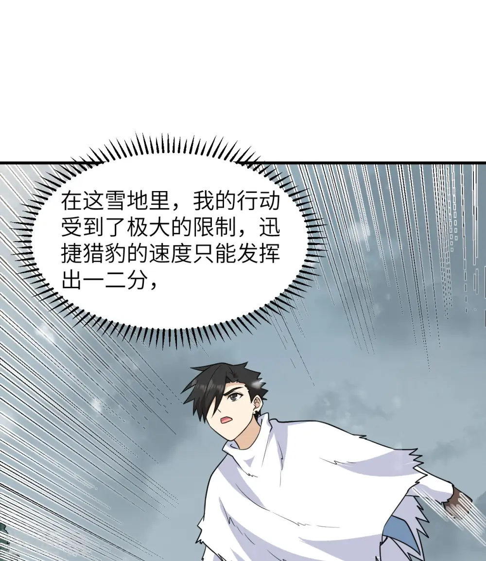 第225话 第20页