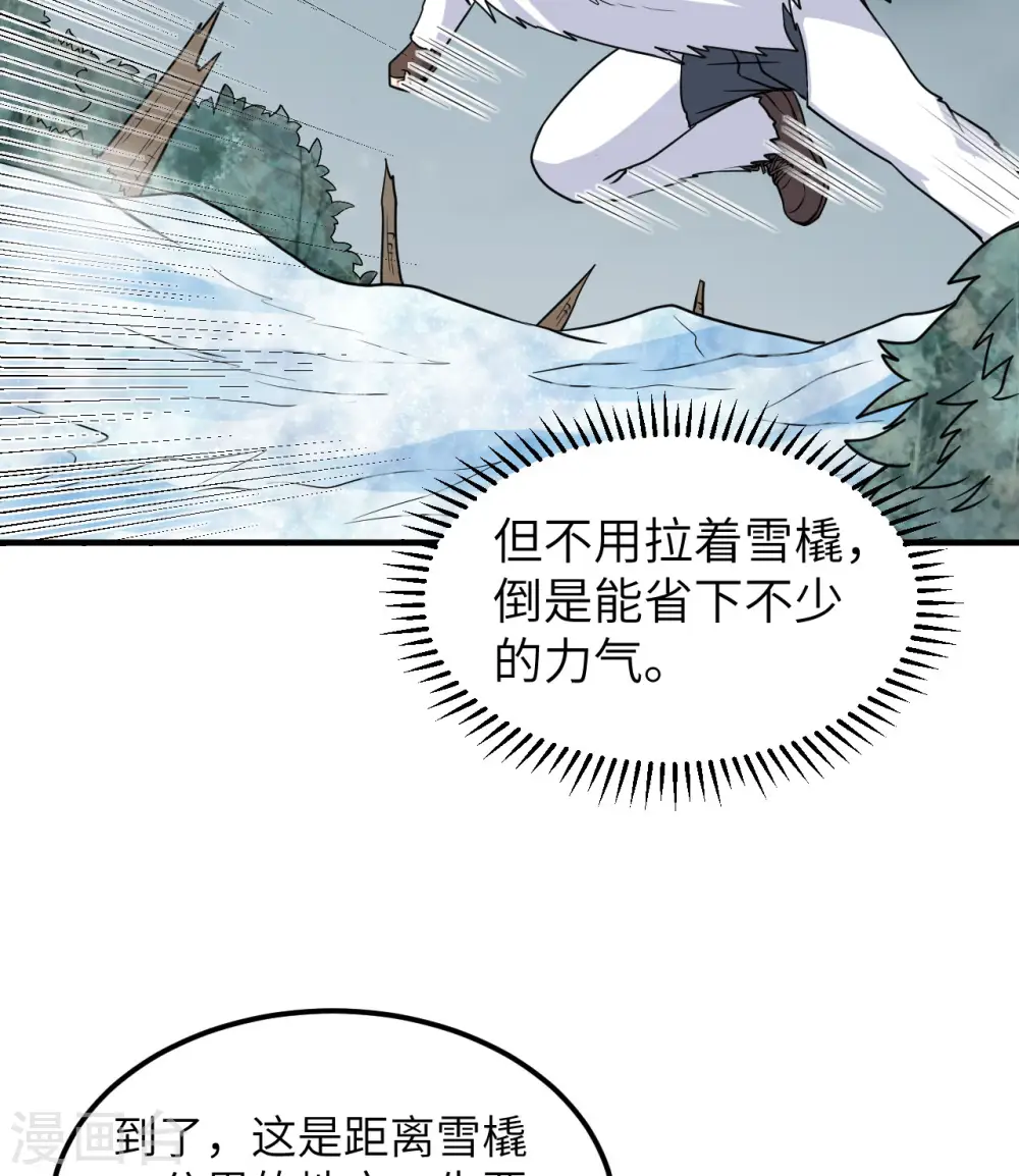 第225话 第21页