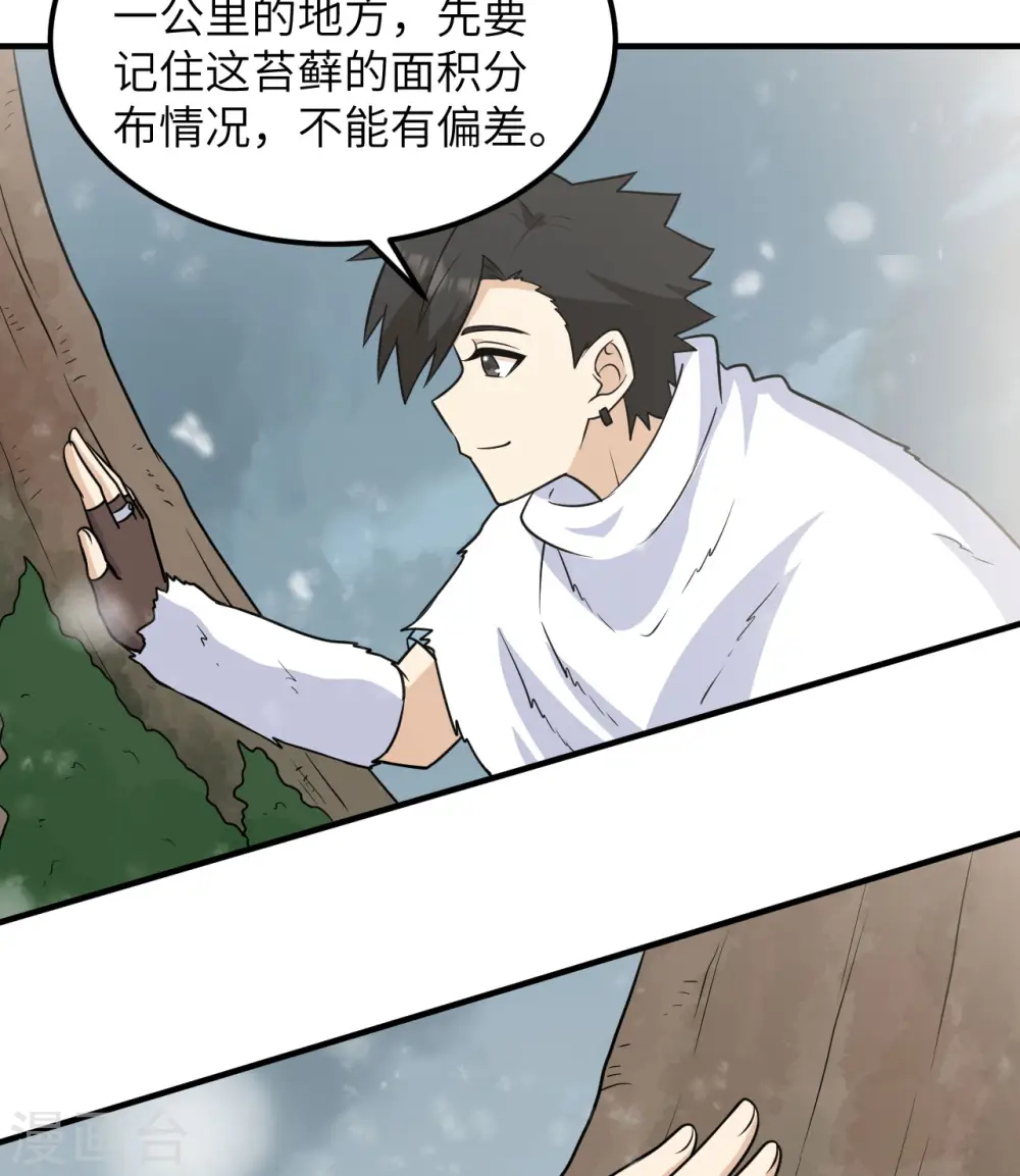 第225话 第22页