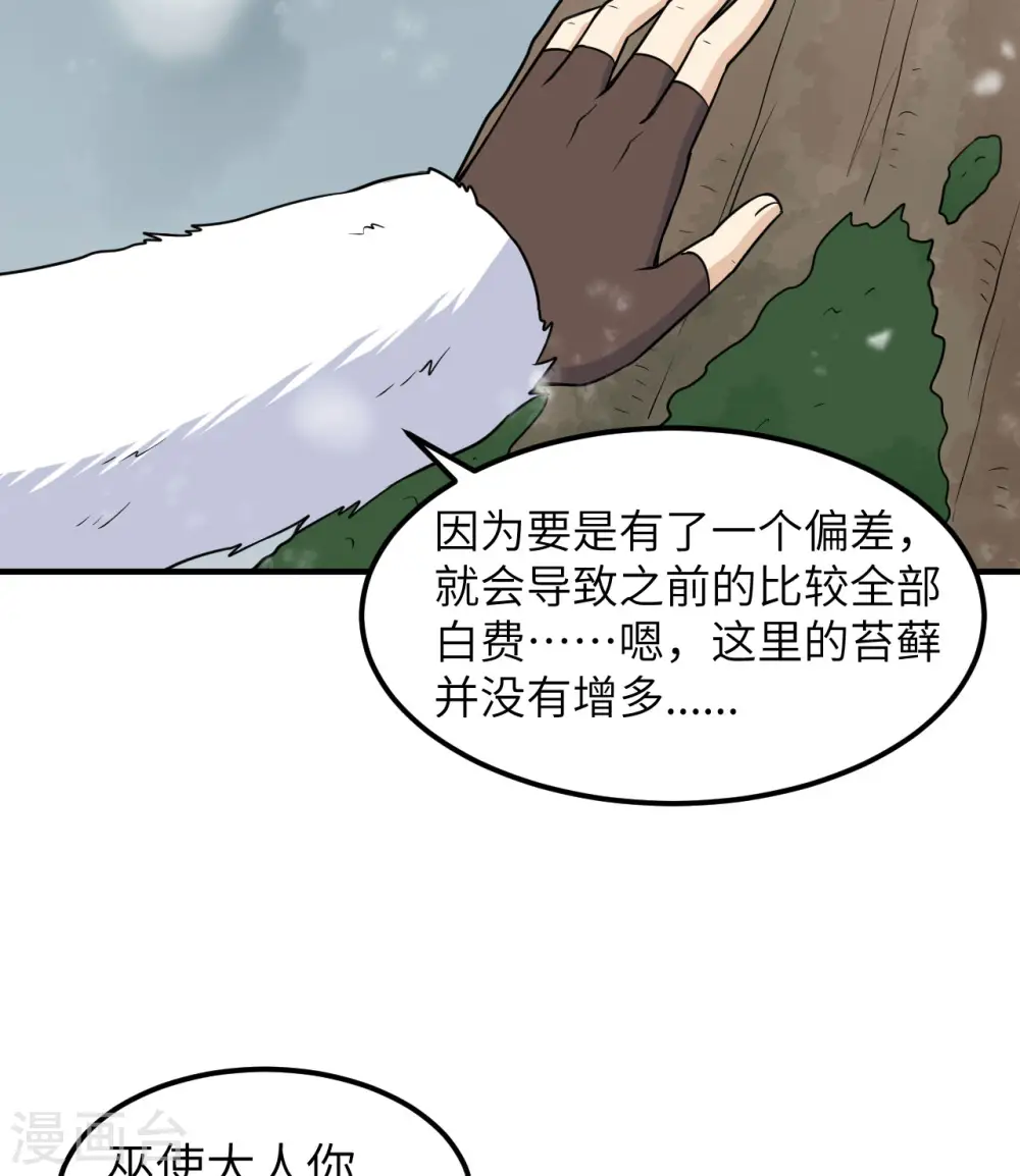 第225话 第23页