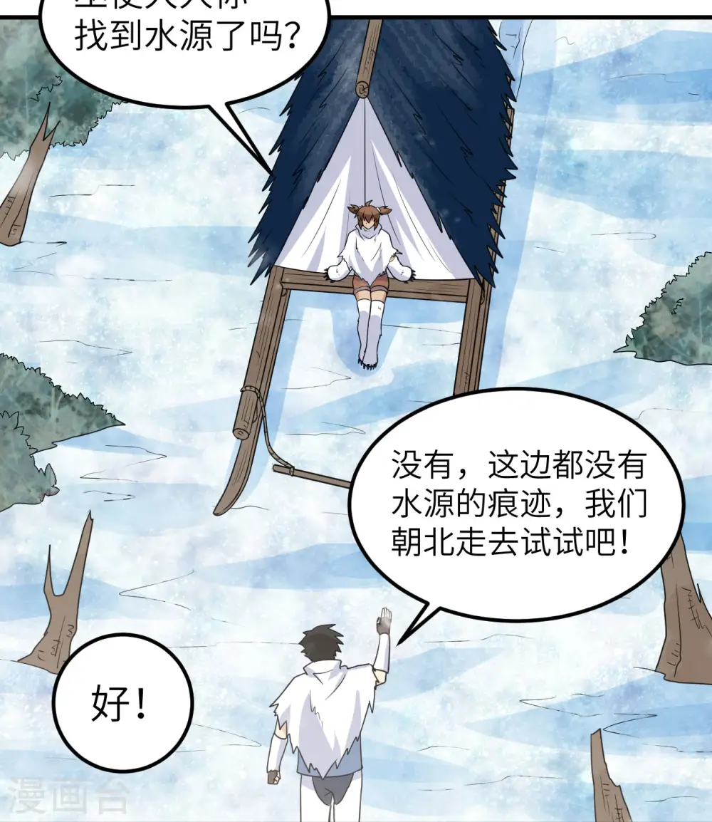 第225话 第24页