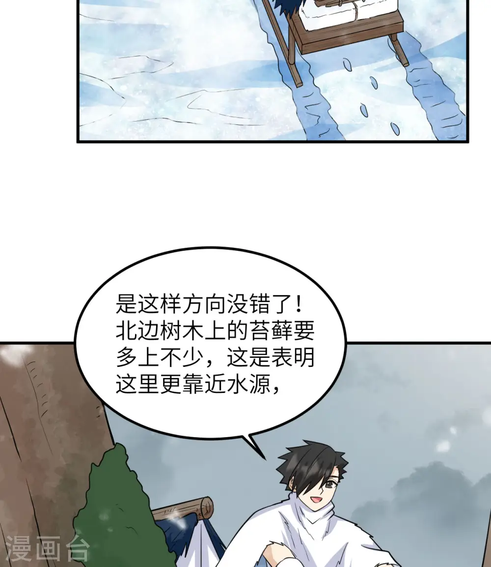 第225话 第26页