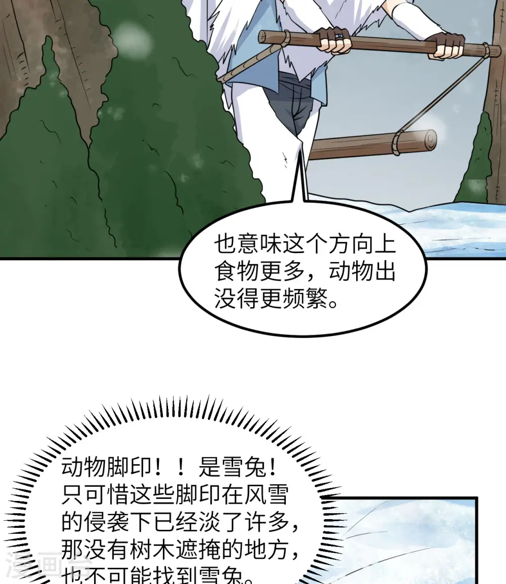 第225话 第27页