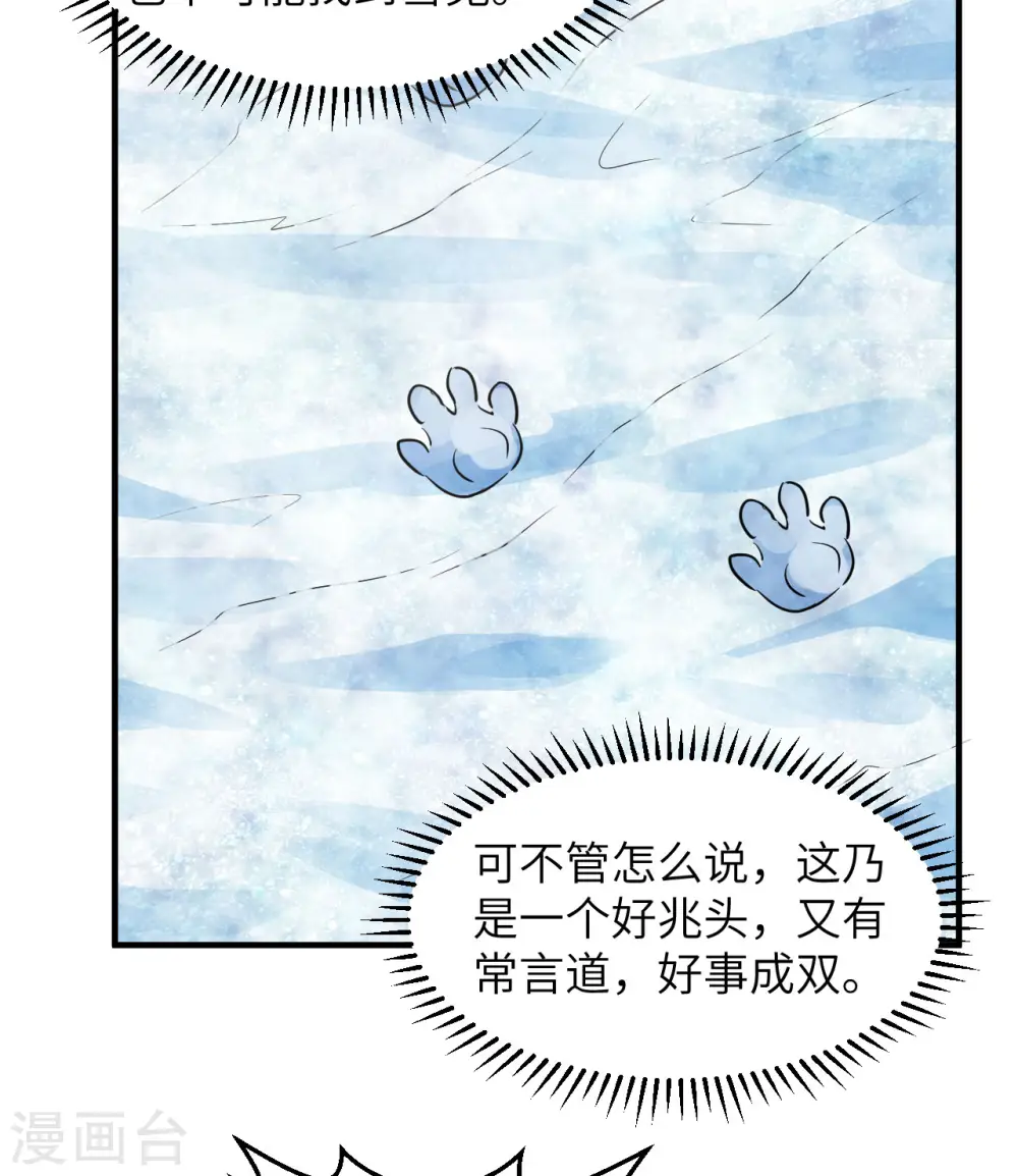 第225话 第28页