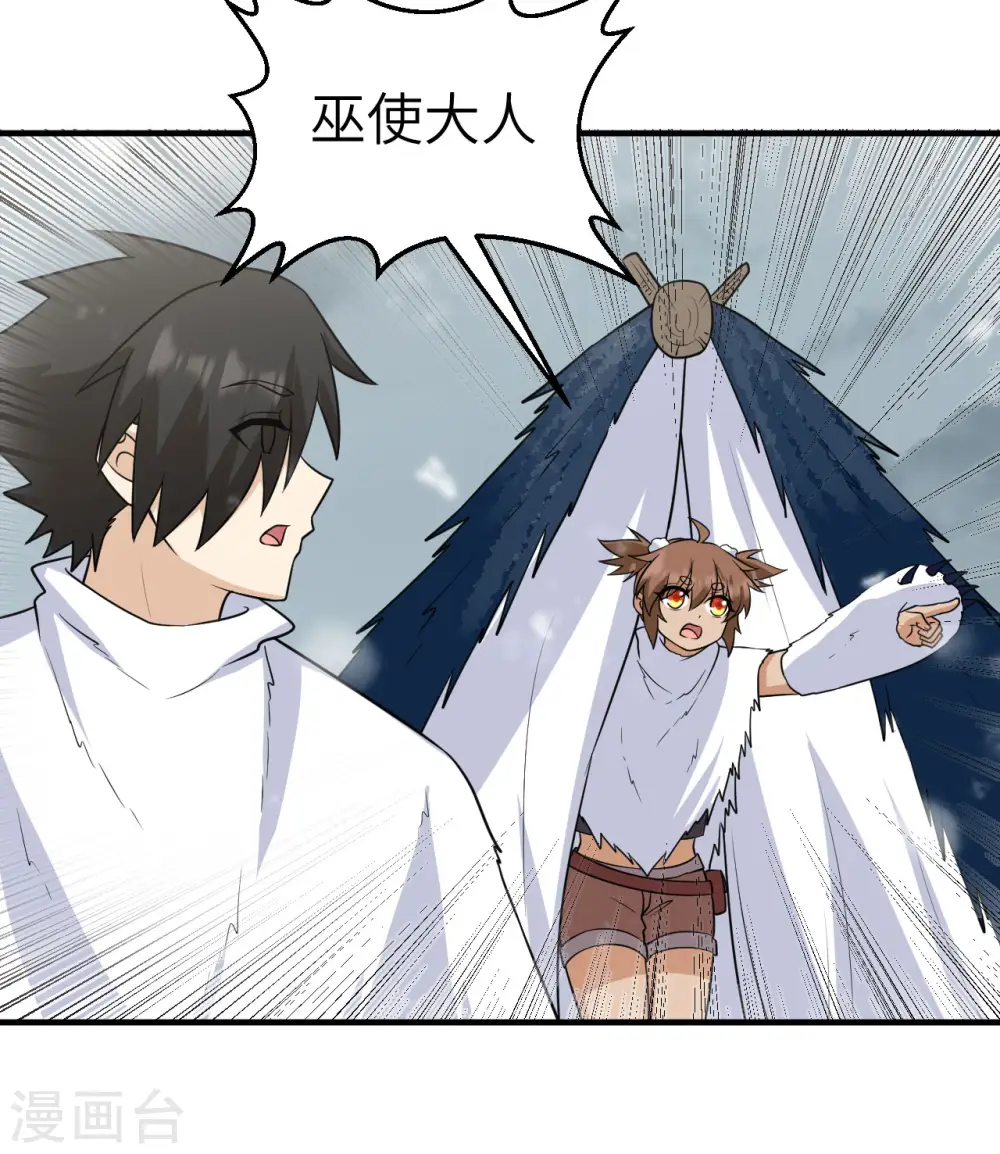 第225话 第29页