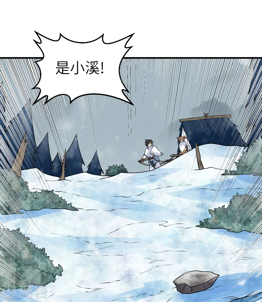 第225话 第30页