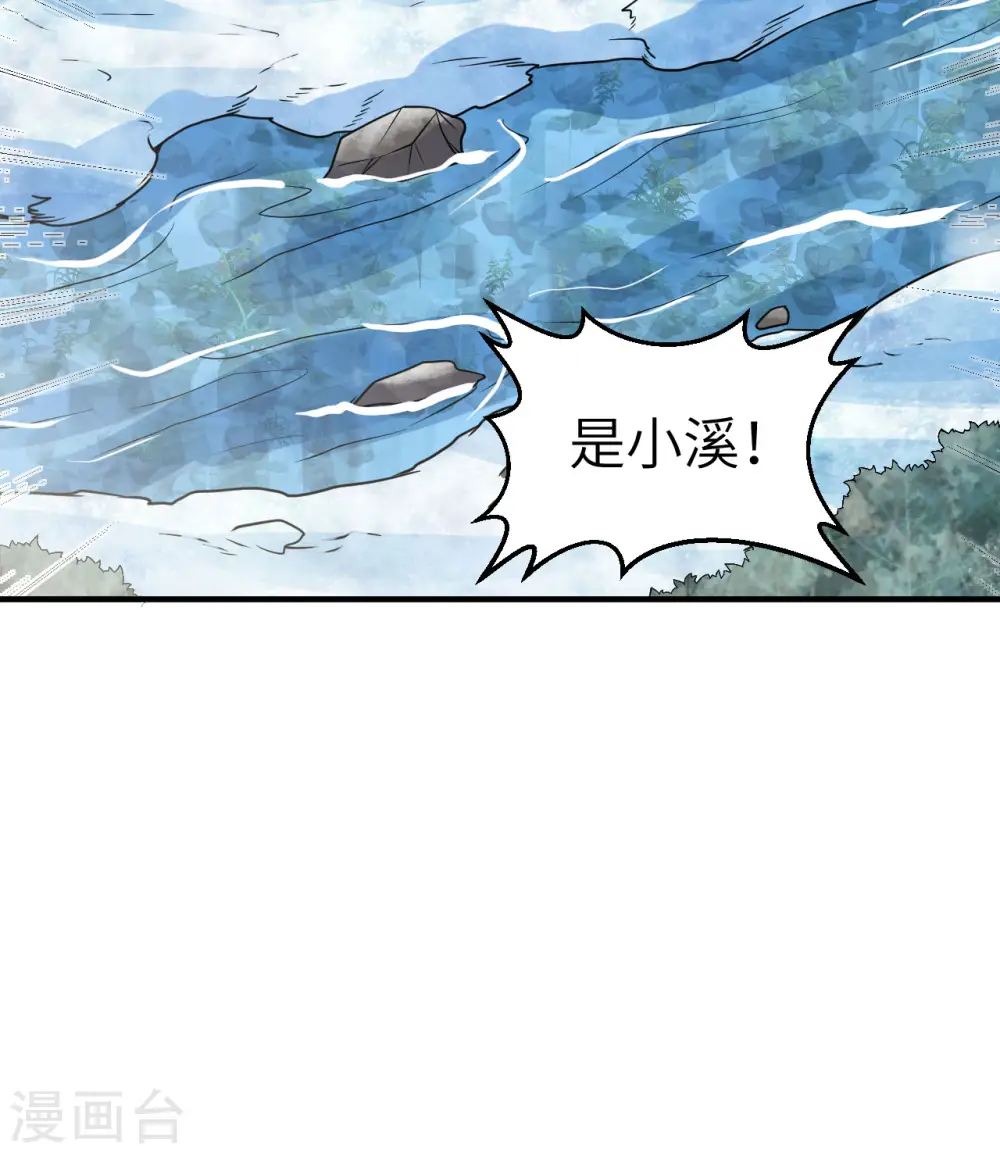 第225话 第31页