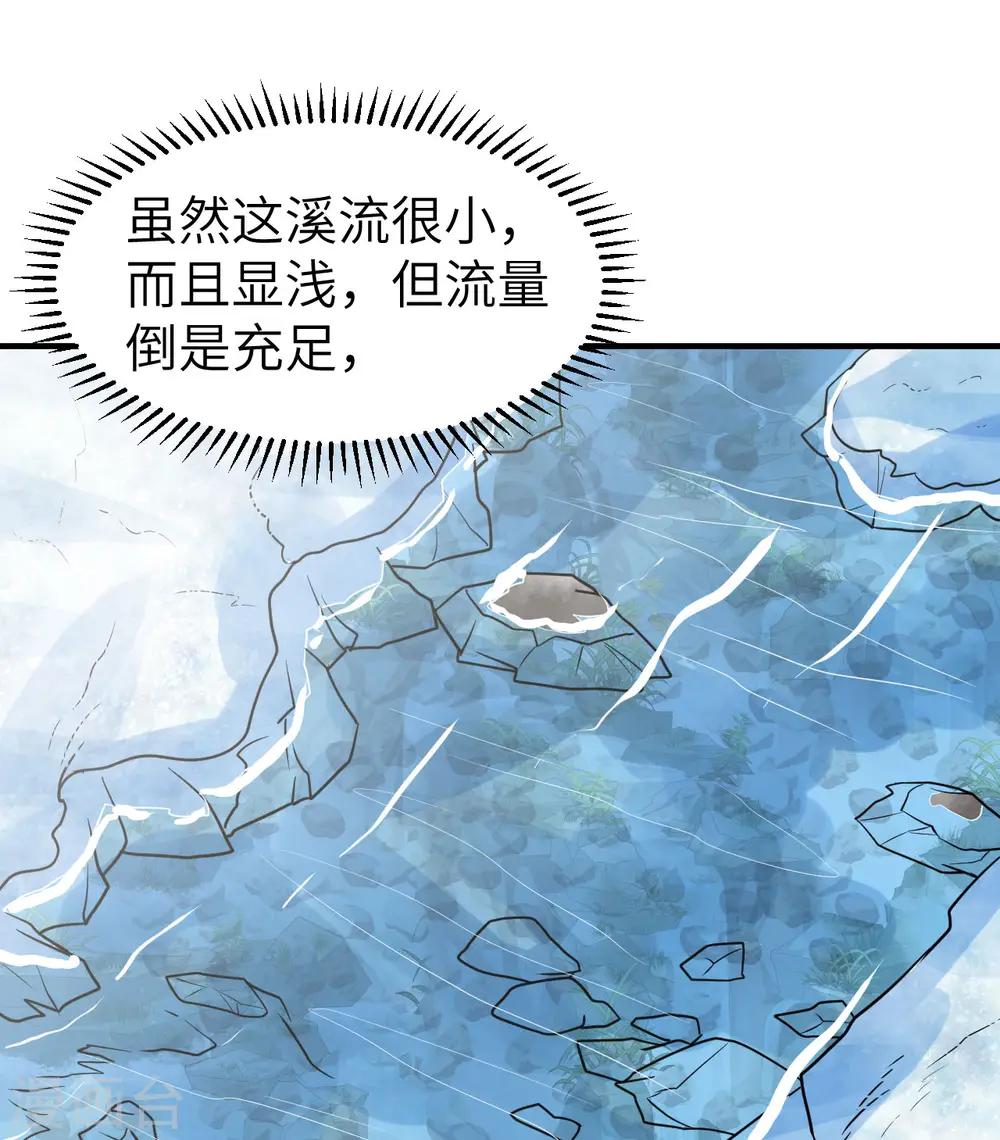 第225话 第32页