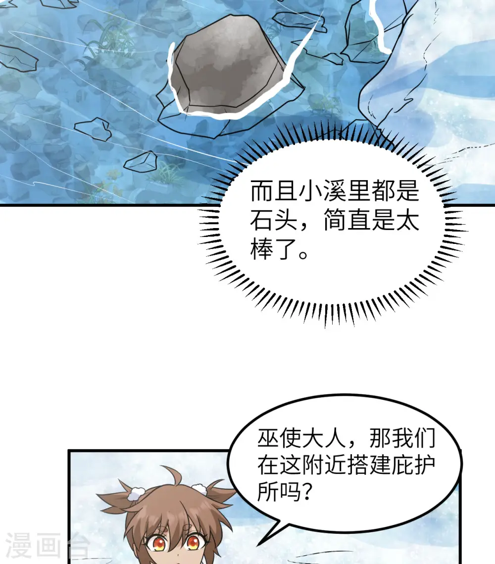 第225话 第33页