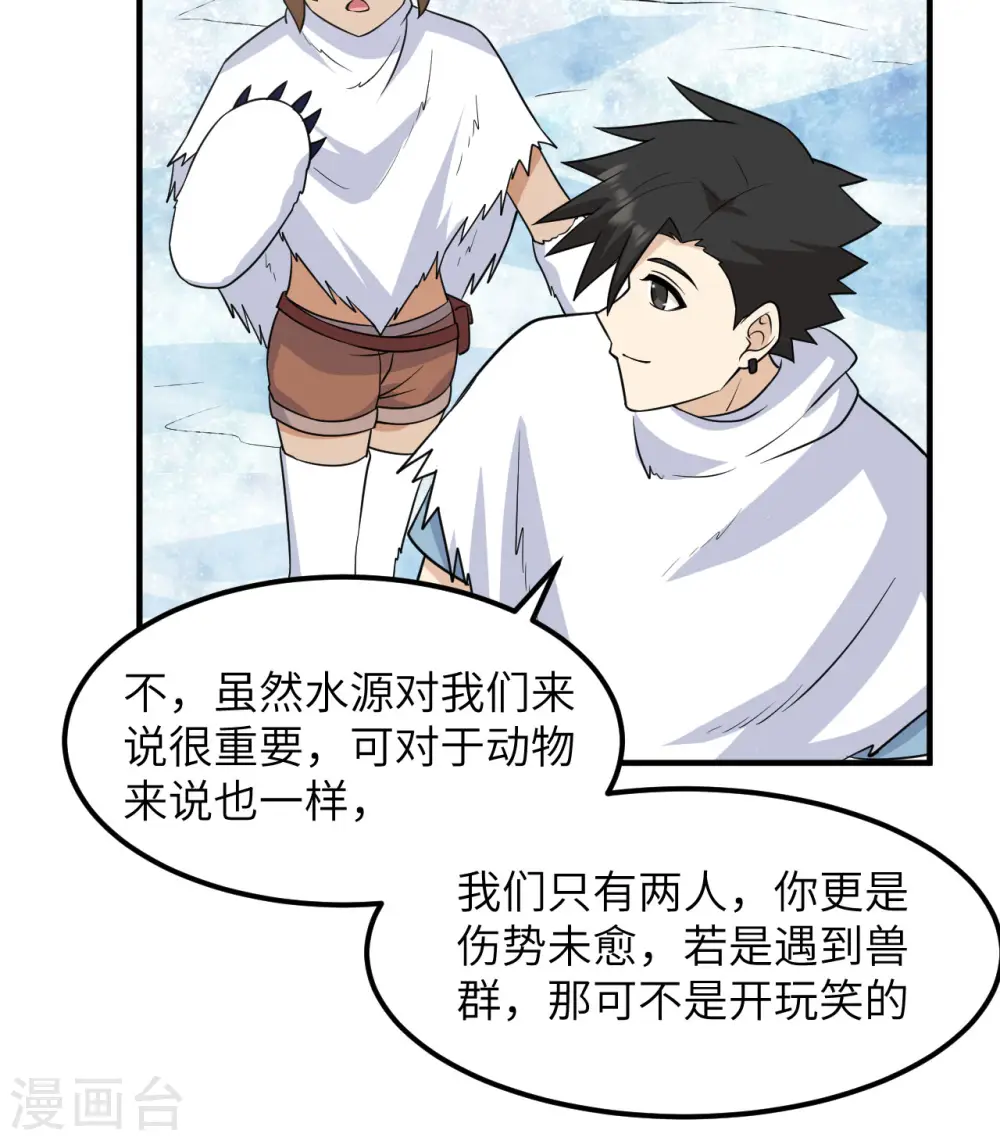 第225话 第34页