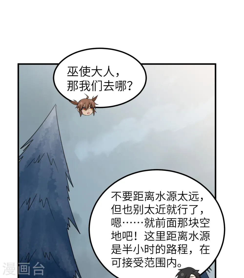 第225话 第35页