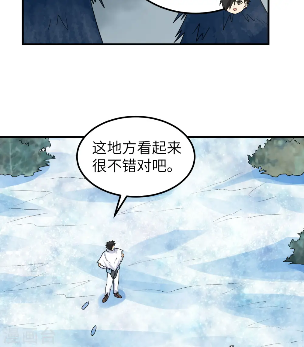 第225话 第36页