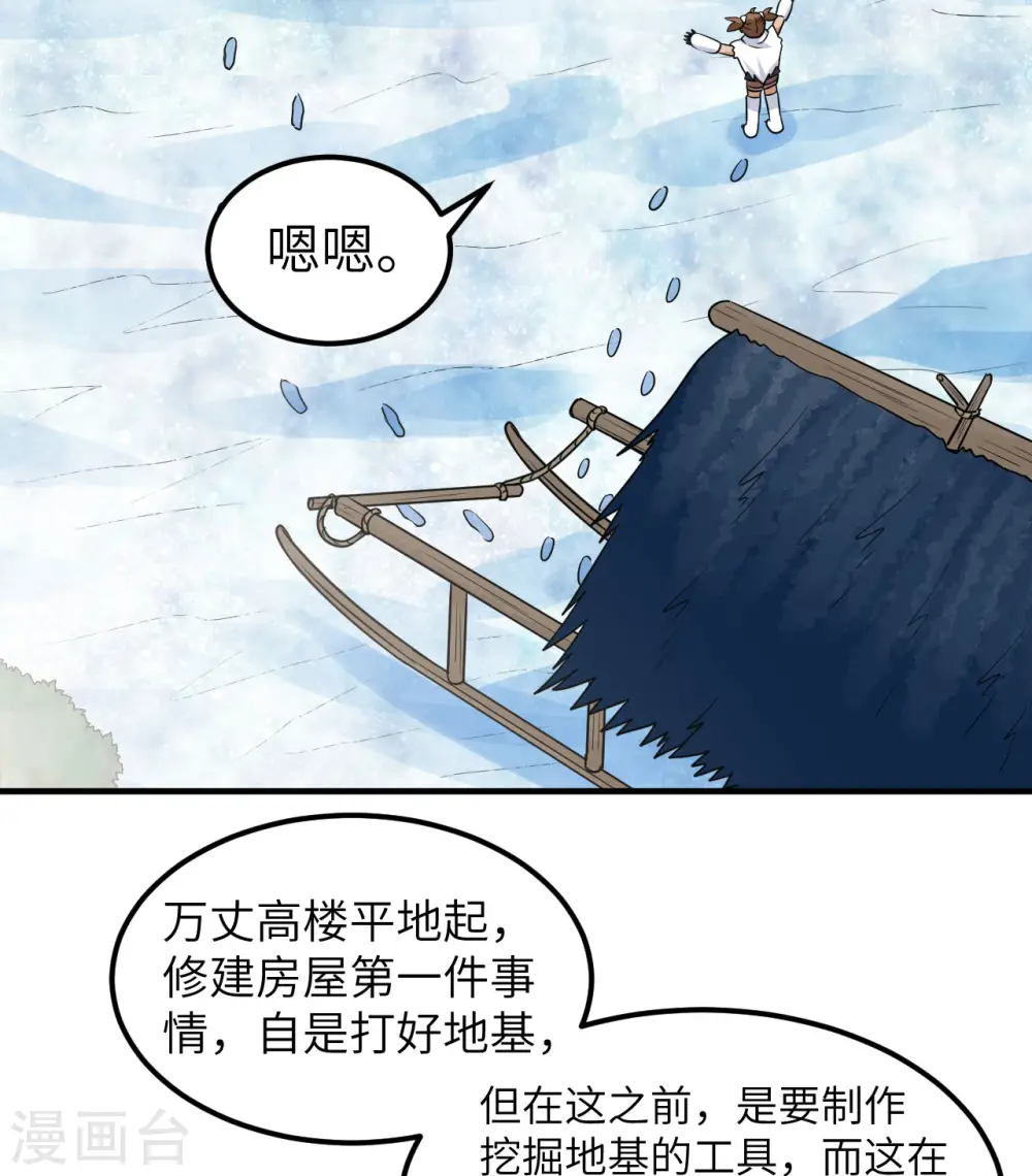 第225话 第37页