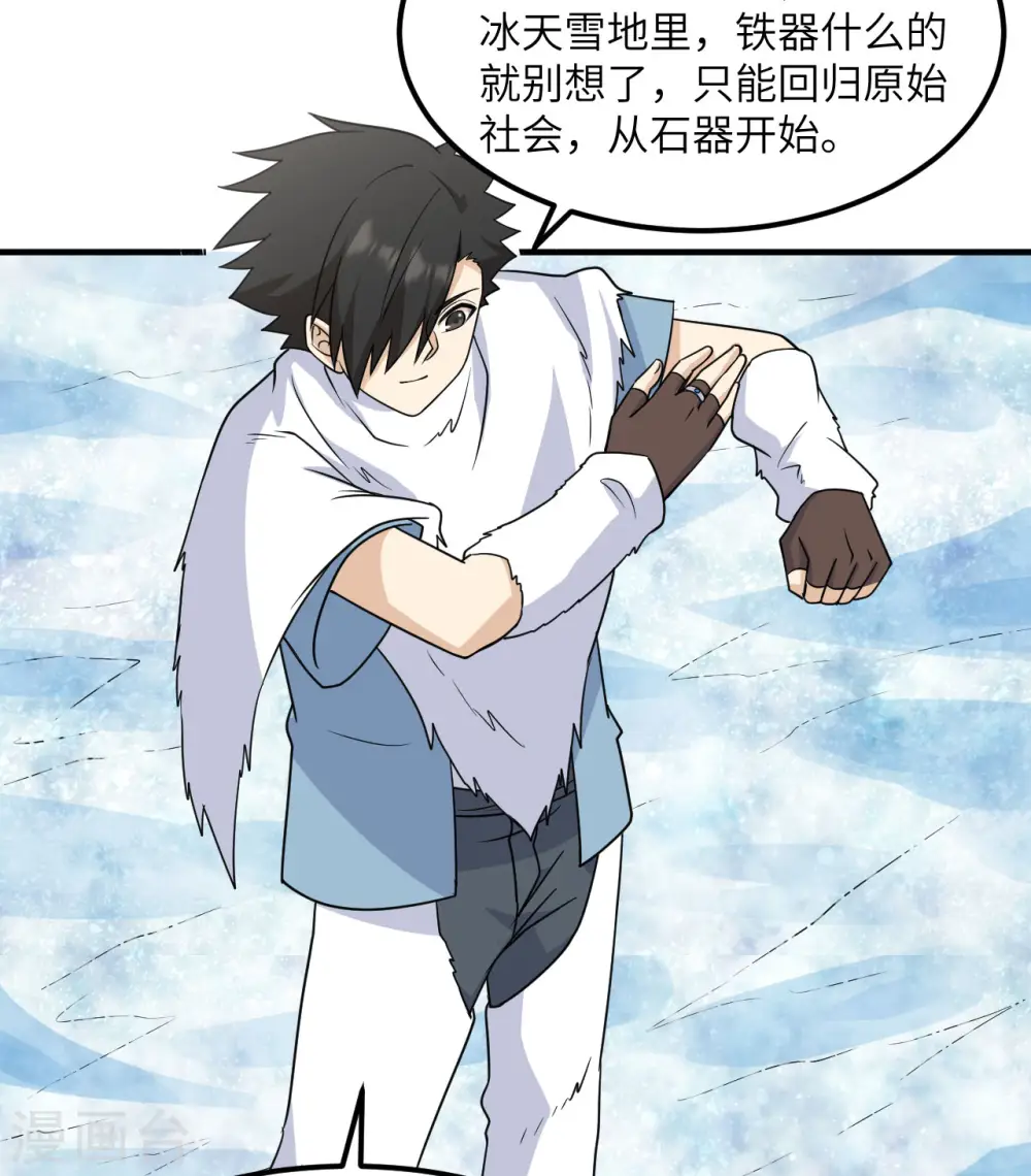 第225话 第38页