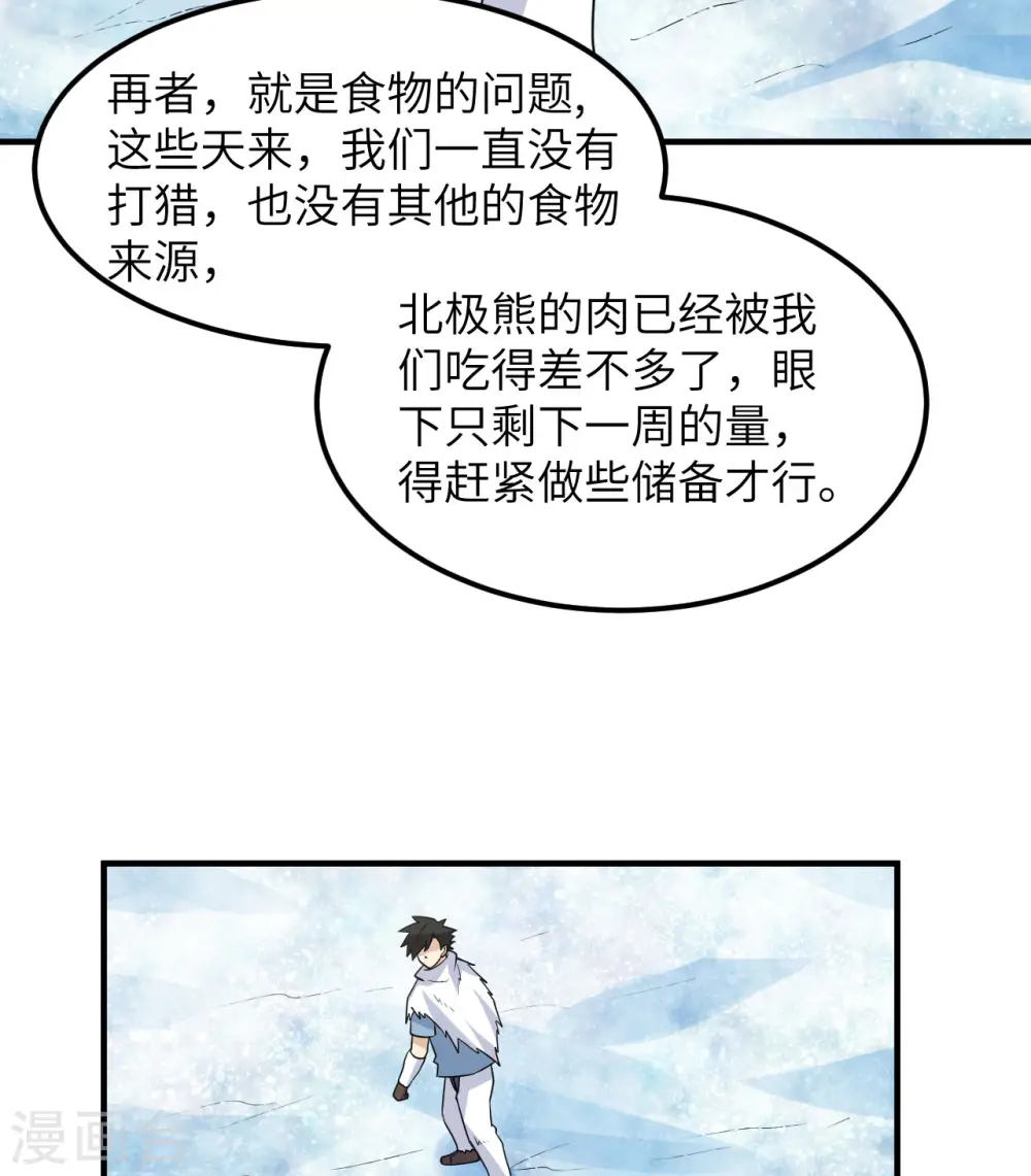 第225话 第39页