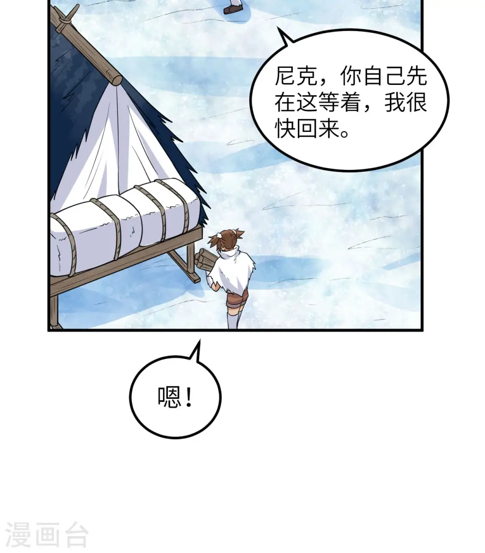 第225话 第40页