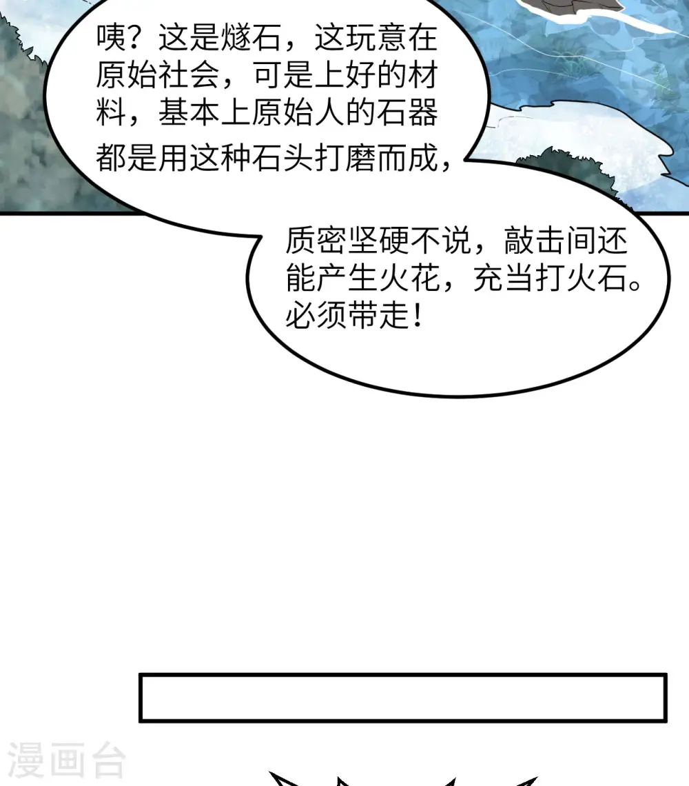 第225话 第42页