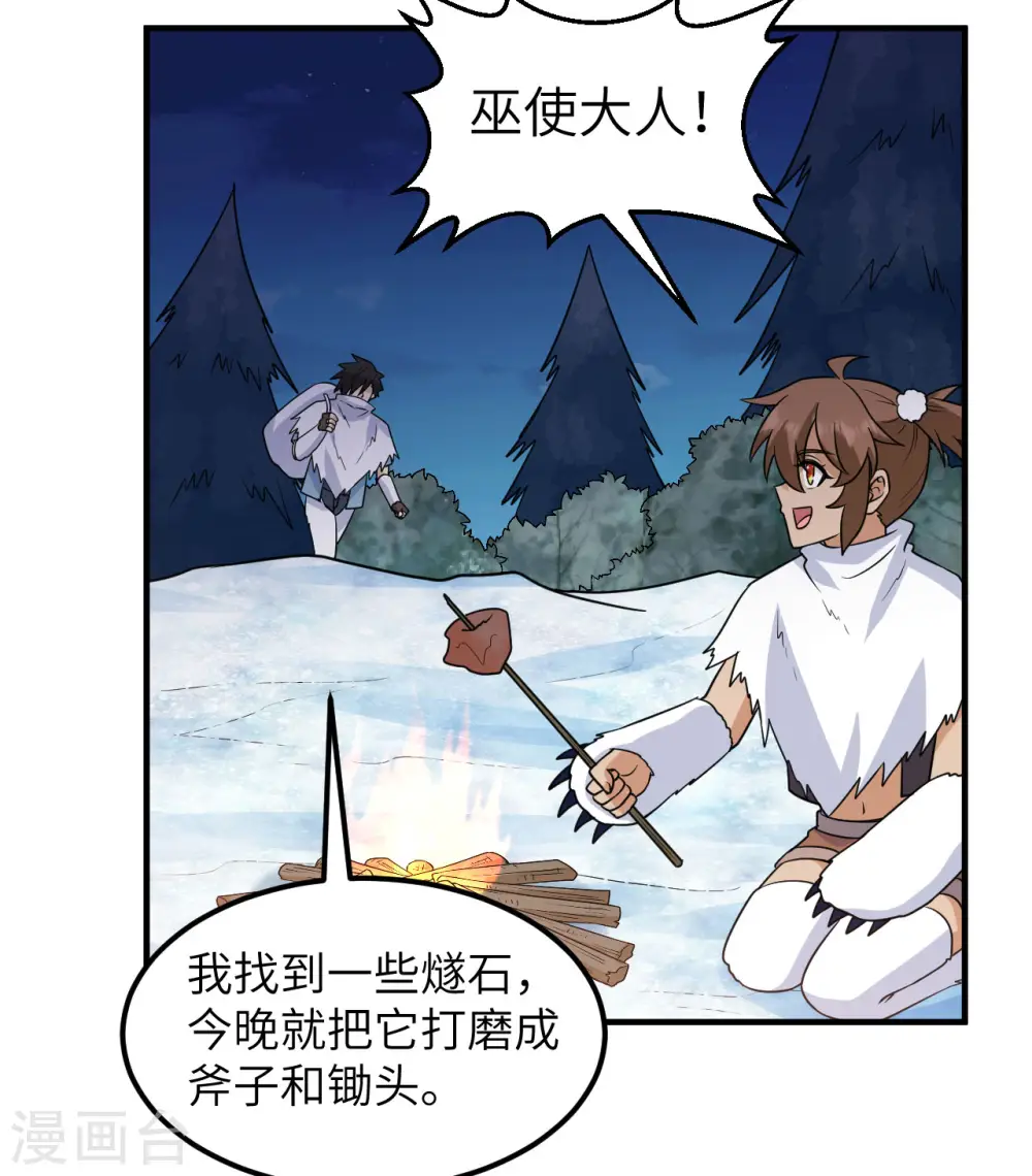 第225话 第43页