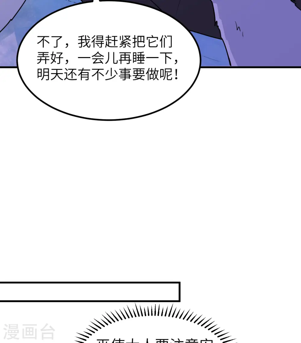 第225话 第45页
