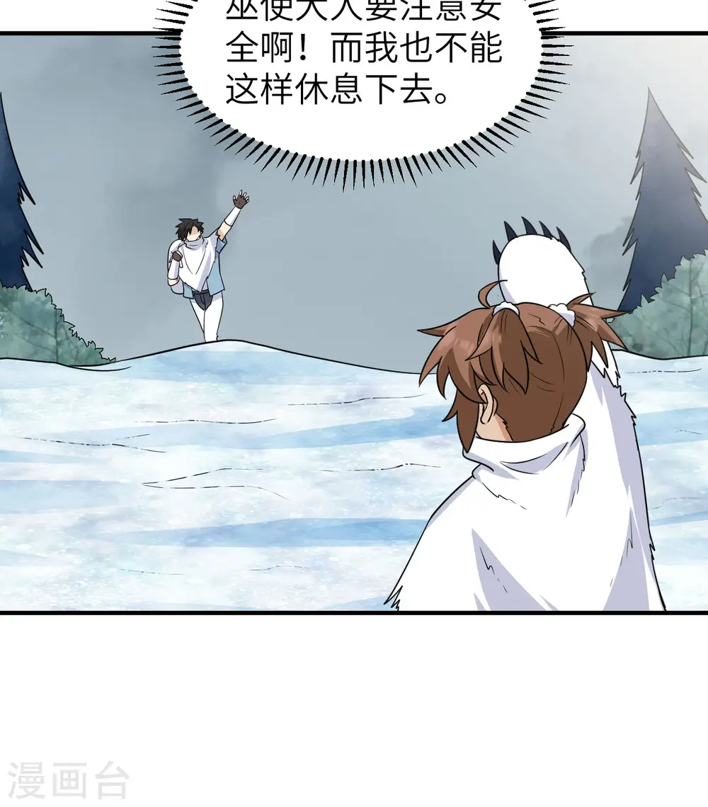 第225话 第46页